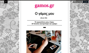 Blog.gamos.gr thumbnail