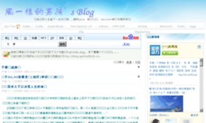 Blog.ganhui0818.cn thumbnail