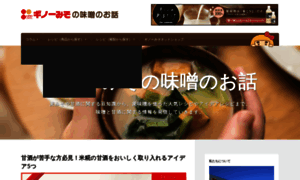 Blog.gino-miso.co.jp thumbnail