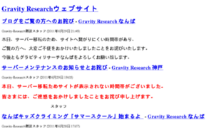 Blog.gravity-research.jp thumbnail