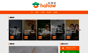 Blog.hahow.in thumbnail