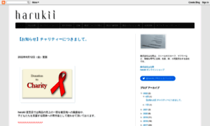 Blog.harukii.jp thumbnail