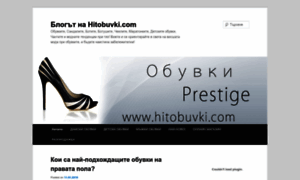 Blog.hitobuvki.com thumbnail