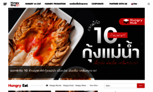 Blog.hungryhub.com thumbnail