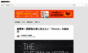 Blog.iknow.jp thumbnail
