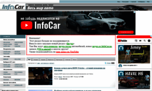 Blog.infocar.com.ua thumbnail