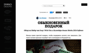 Blog.irmag.ru thumbnail