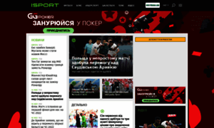 Blog.isport.ua thumbnail