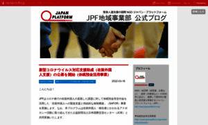 Blog.japanplatform.org thumbnail