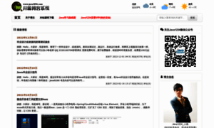 Blog.java1234.com thumbnail