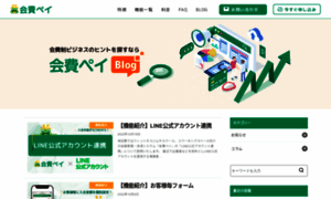 Blog.kaihipay.jp thumbnail
