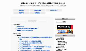 Blog.kantan-tech.net thumbnail