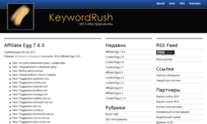 Blog.keywordrush.com thumbnail