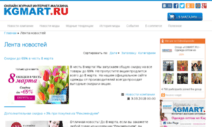 Blog.kgmart.ru thumbnail