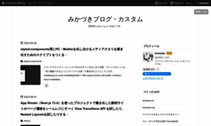 Blog.kimizuka.org thumbnail