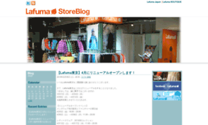 Blog.lafuma.jp thumbnail