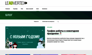 Blog.leadvertex.ru thumbnail
