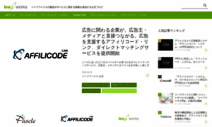 Blog.leafworks.jp thumbnail