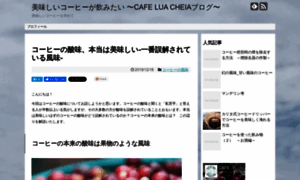 Blog.luacheia.jp thumbnail