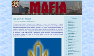 Blog.mafia-forever.ru thumbnail