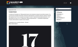 Blog.mayer-team.ru thumbnail