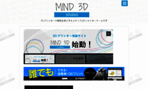 Blog.mind-3d.com thumbnail
