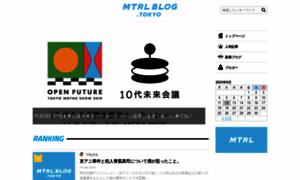 Blog.mtrl.tokyo thumbnail