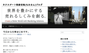 Blog.nexgate.jp thumbnail