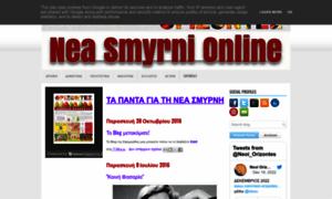 Blog.nsonline.gr thumbnail