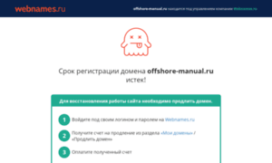 Blog.offshore-manual.ru thumbnail