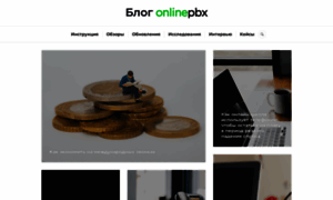 Blog.onlinepbx.ru thumbnail