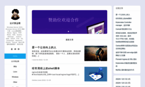 Blog.ossq.cn thumbnail