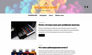 Blog.pacxodka.net thumbnail