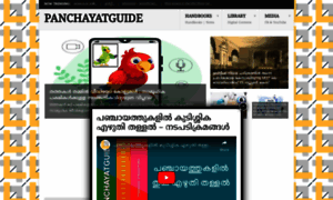 Blog.panchayatguide.in thumbnail