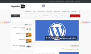 Blog.payamhost.com thumbnail