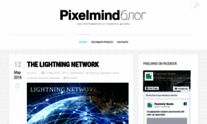 Blog.pixelmind.org thumbnail