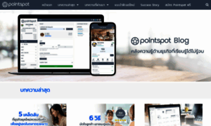 Blog.pointspot.co thumbnail