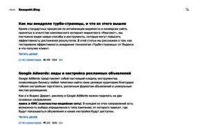 Blog.reaspekt.ru thumbnail