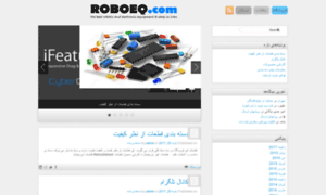 Blog.roboeq.ir thumbnail