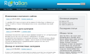 Blog.rotaban.ru thumbnail