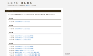 Blog.rrpg.jp thumbnail