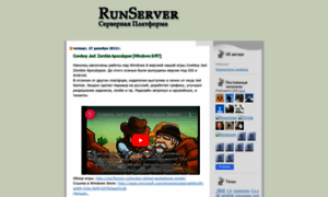 Blog.runserver.net thumbnail