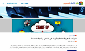 Blog.saudibusiness.directory thumbnail