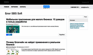 Blog.sbssoft.ru thumbnail