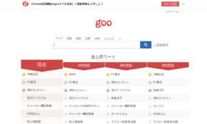 Blog.search.goo.ne.jp thumbnail