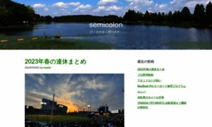 Blog.semicolon.jp thumbnail