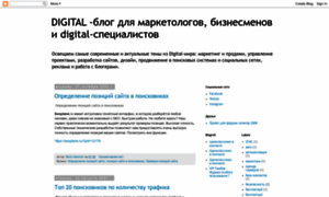Blog.seo.denisyakovlev.ru thumbnail