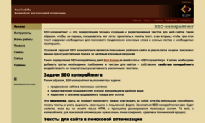 Blog.seotext.ru thumbnail