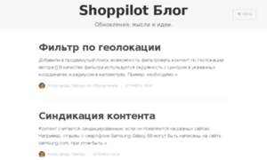 Blog.shoppilot.ru thumbnail