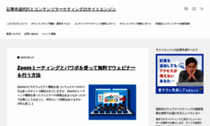 Blog.siteengine.co.jp thumbnail